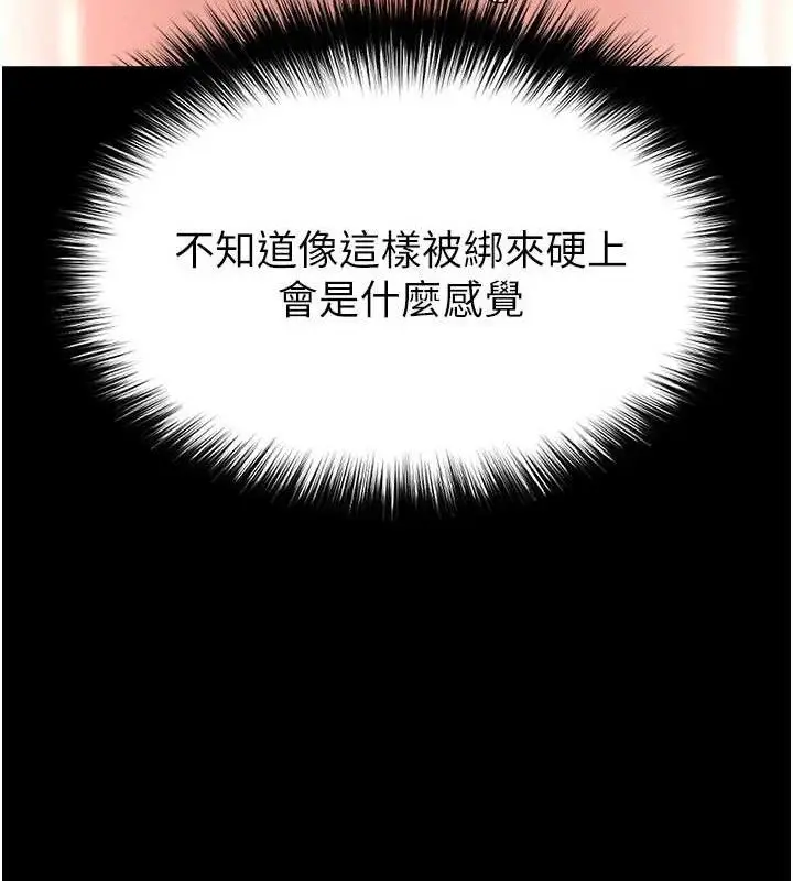 漫画《末日雕堡》第38话第175张图