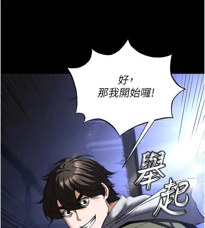 漫画《末日雕堡》第38话第176张图