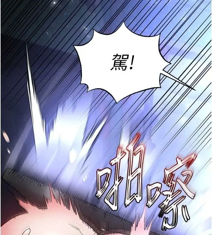 漫画《末日雕堡》第38话第179张图