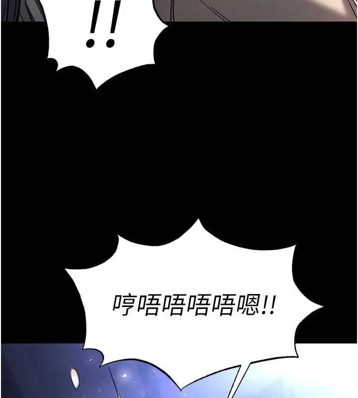 漫画《末日雕堡》第38话第183张图