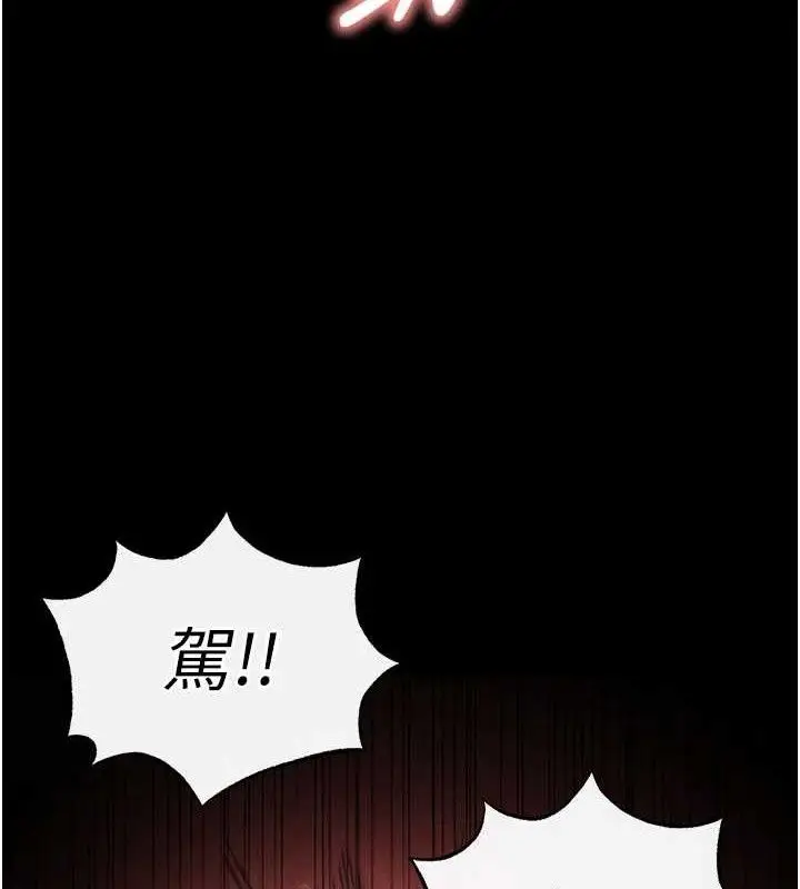漫画《末日雕堡》第38话第186张图