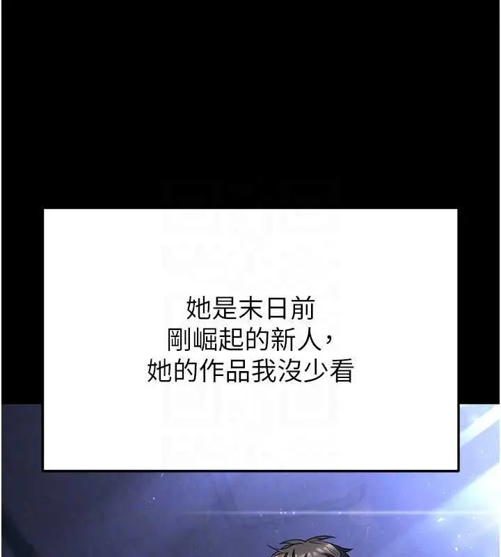 漫画《末日雕堡》第38话第19张图