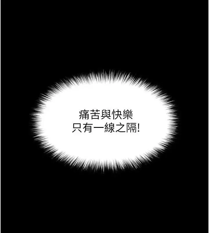 漫画《末日雕堡》第38话第193张图