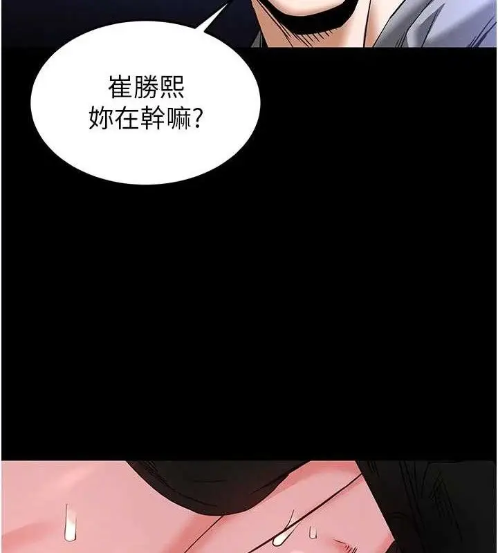 漫画《末日雕堡》第38话第195张图