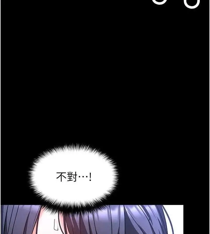 漫画《末日雕堡》第38话第198张图