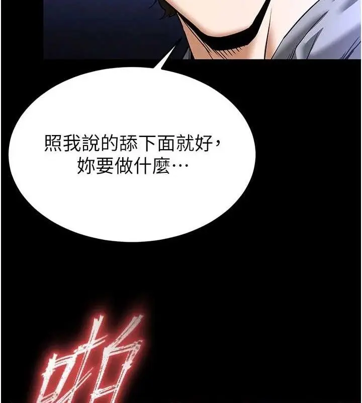 漫画《末日雕堡》第38话第201张图