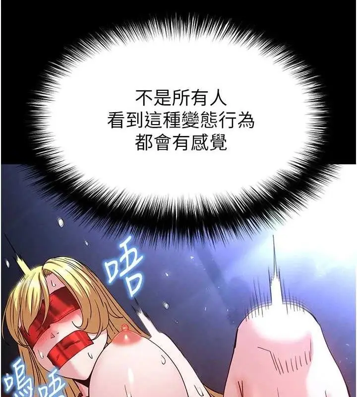 漫画《末日雕堡》第38话第208张图