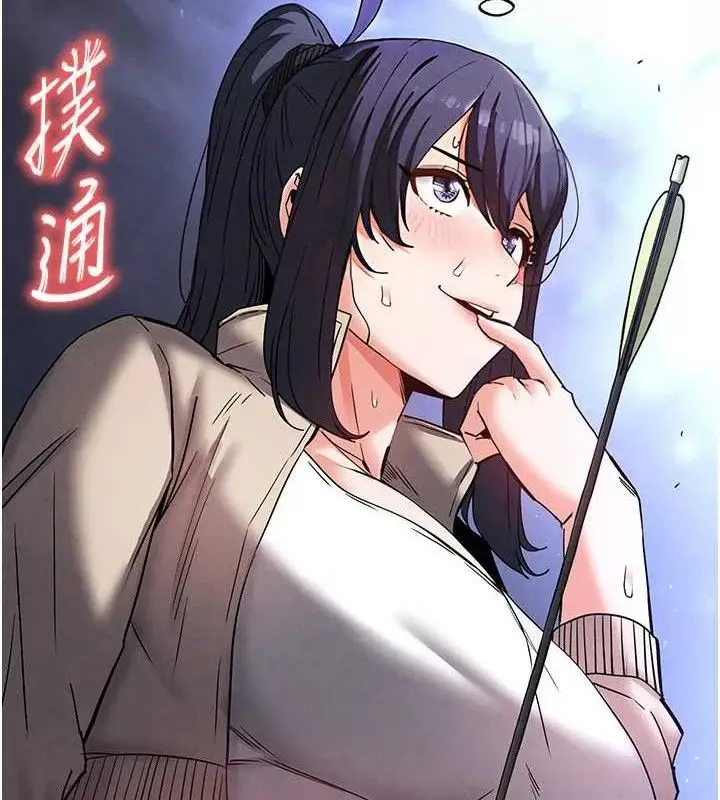 漫画《末日雕堡》第38话第212张图