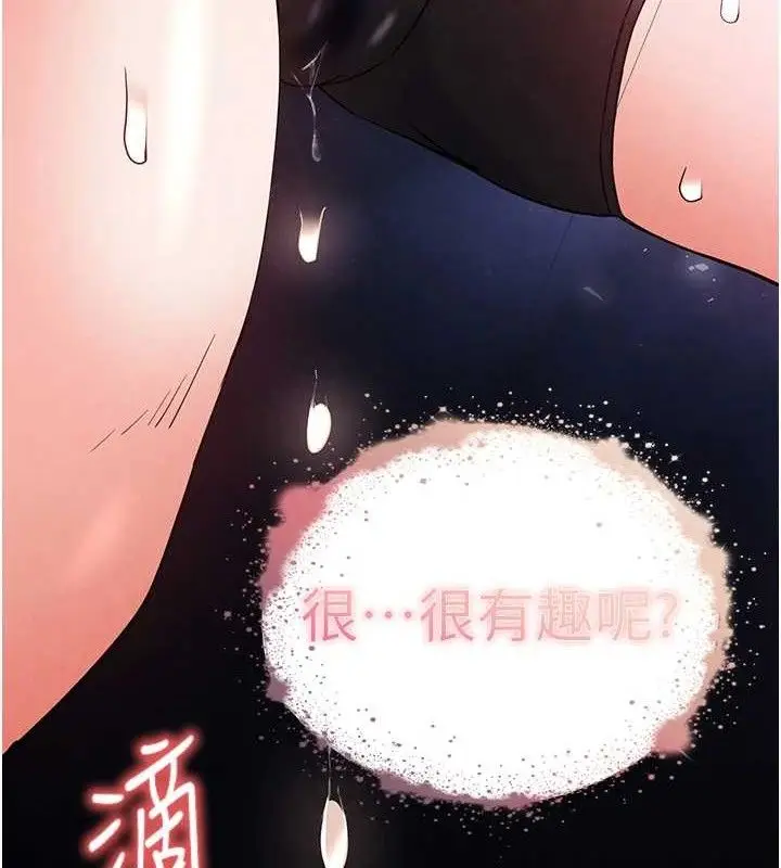 漫画《末日雕堡》第38话第214张图