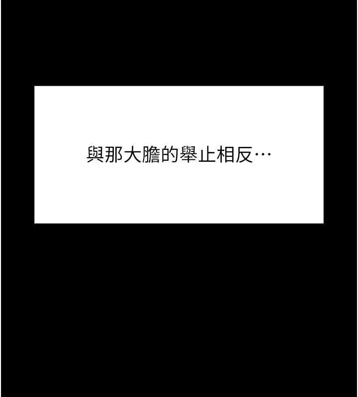 漫画《末日雕堡》第38话第25张图