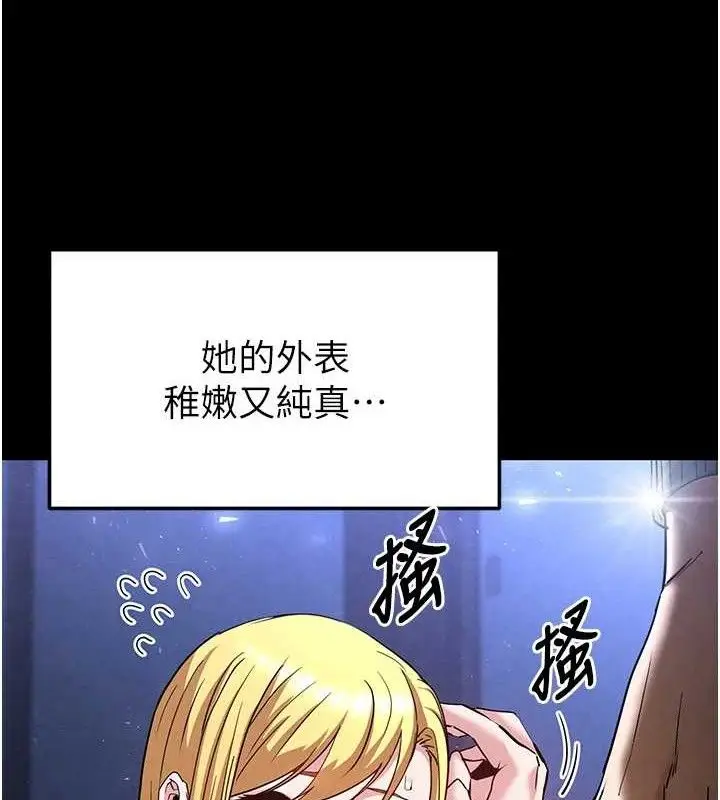 漫画《末日雕堡》第38话第26张图