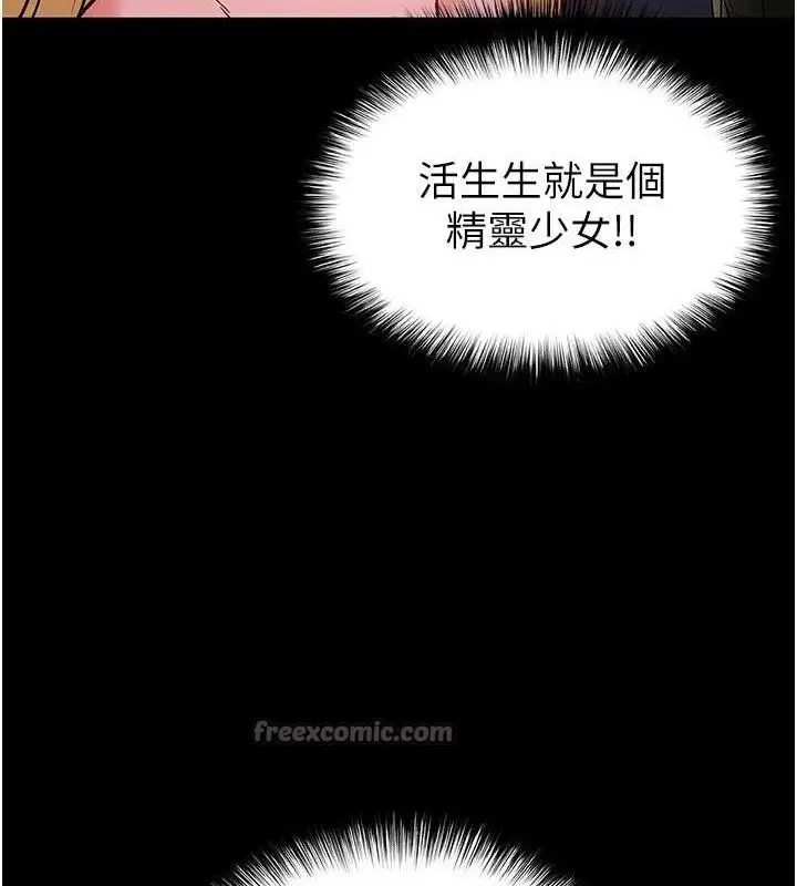 漫画《末日雕堡》第38话第28张图