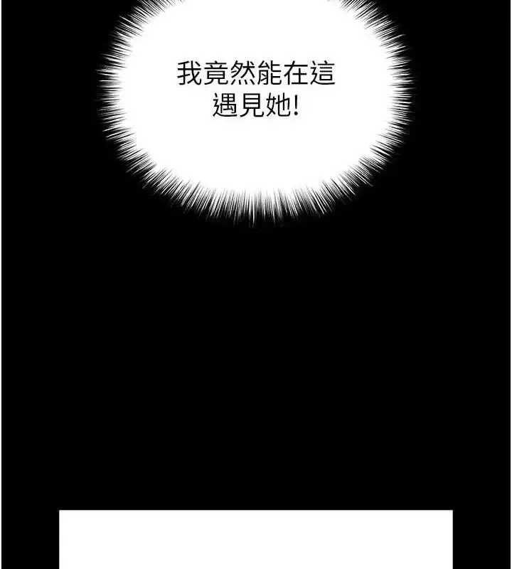 漫画《末日雕堡》第38话第29张图