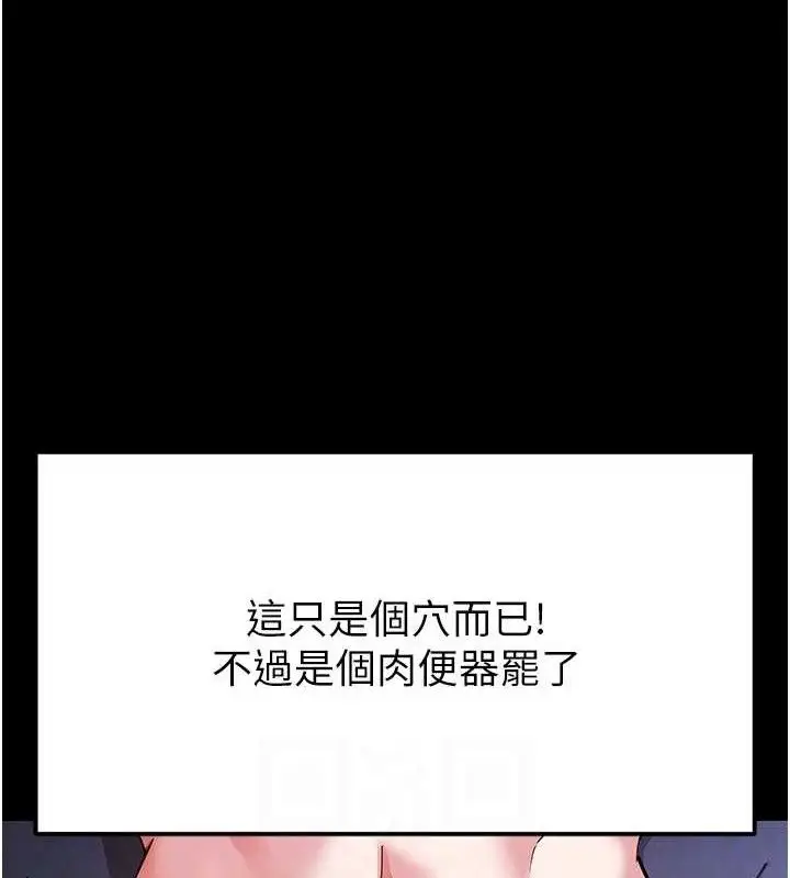 漫画《末日雕堡》第38话第33张图