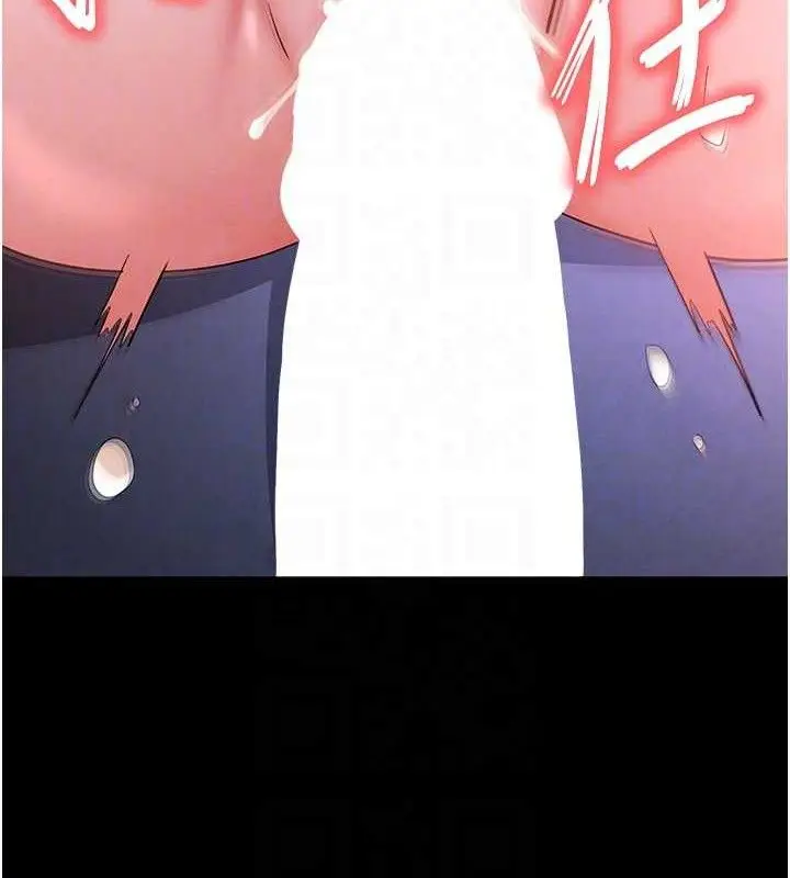 漫画《末日雕堡》第38话第35张图