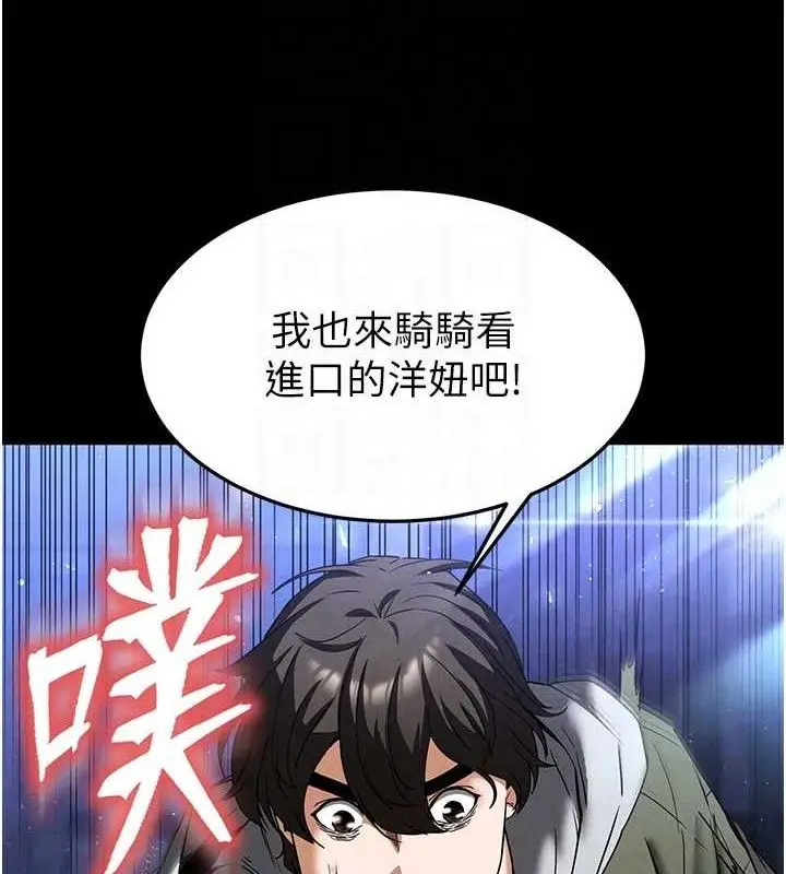 漫画《末日雕堡》第38话第36张图
