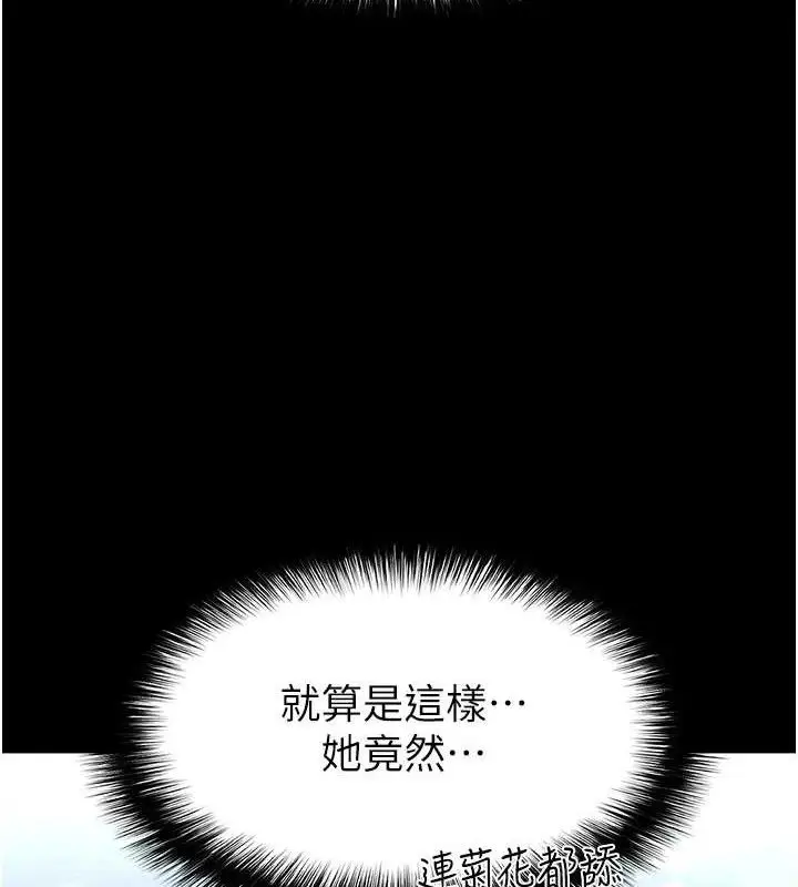 漫画《末日雕堡》第38话第4张图
