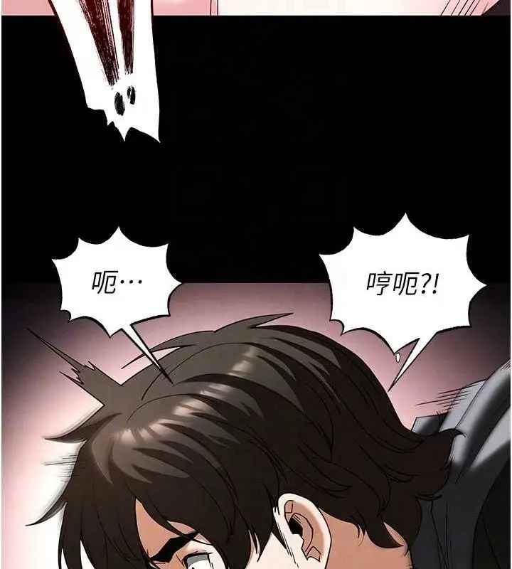 漫画《末日雕堡》第38话第50张图