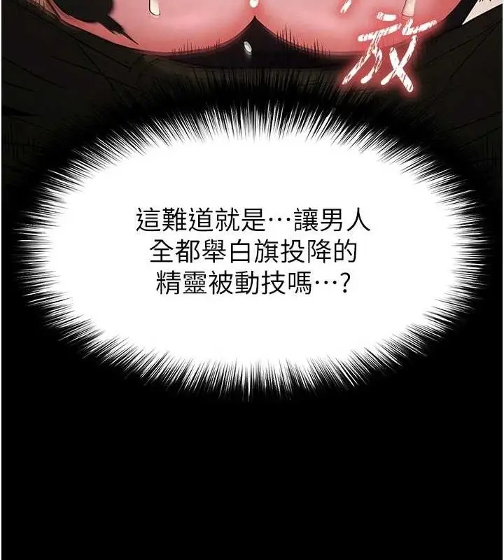 漫画《末日雕堡》第38话第54张图