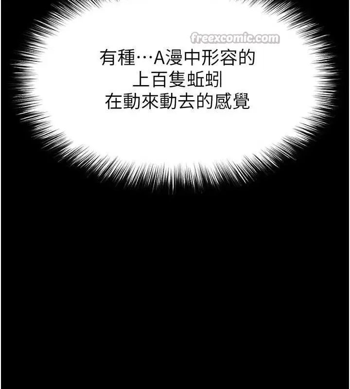 漫画《末日雕堡》第38话第56张图