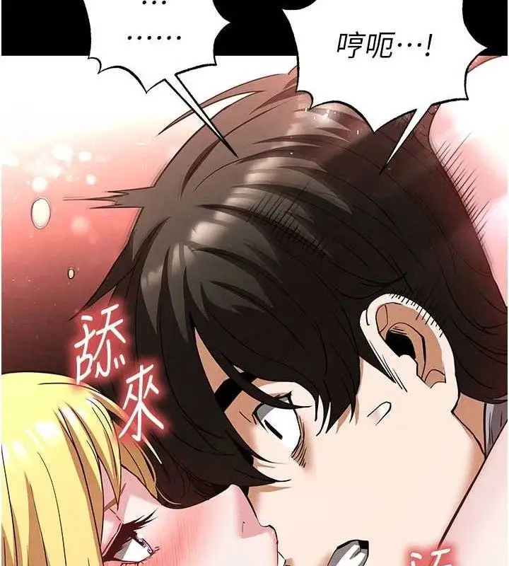 漫画《末日雕堡》第38话第68张图