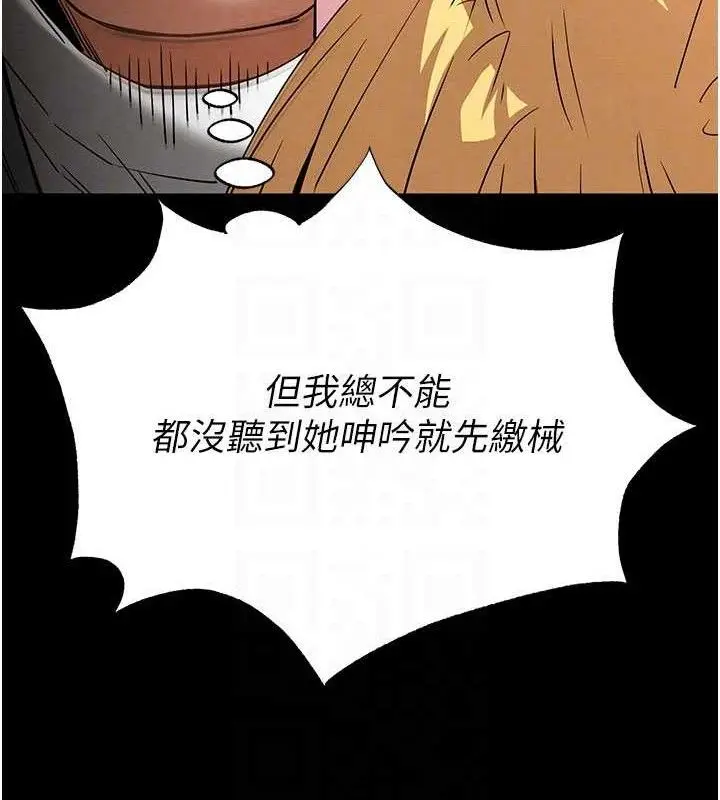 漫画《末日雕堡》第38话第72张图