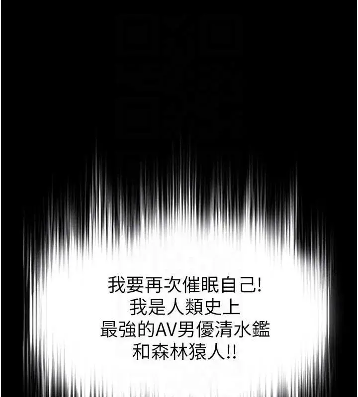 漫画《末日雕堡》第38话第73张图