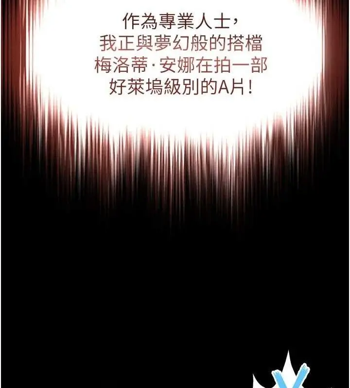 漫画《末日雕堡》第38话第78张图