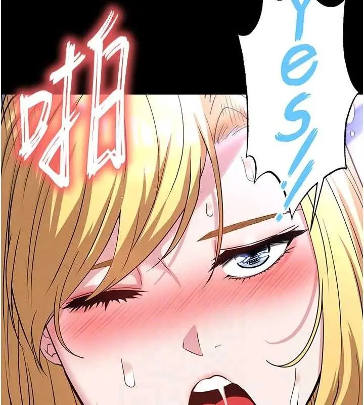 漫画《末日雕堡》第38话第79张图