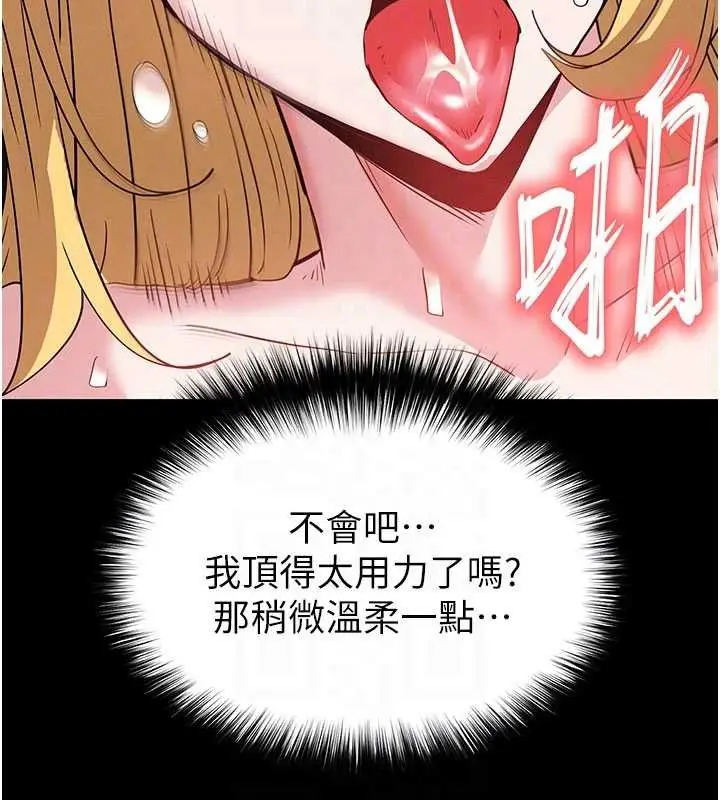 漫画《末日雕堡》第38话第80张图