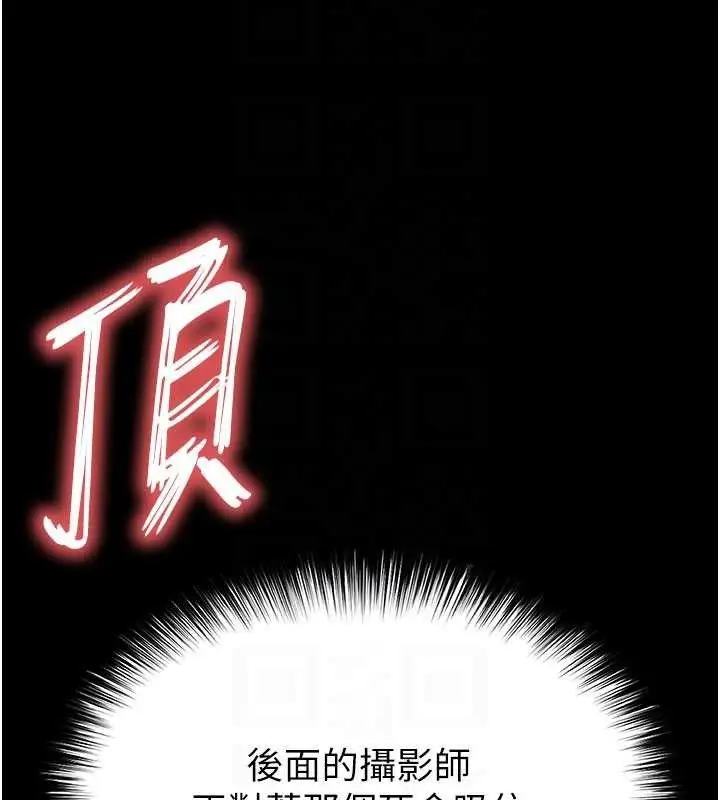 漫画《末日雕堡》第38话第81张图