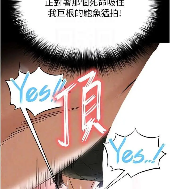 漫画《末日雕堡》第38话第82张图