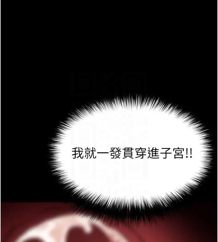 漫画《末日雕堡》第38话第85张图
