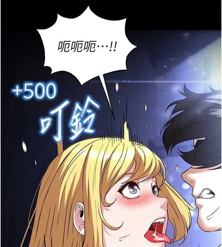 漫画《末日雕堡》第38话第88张图