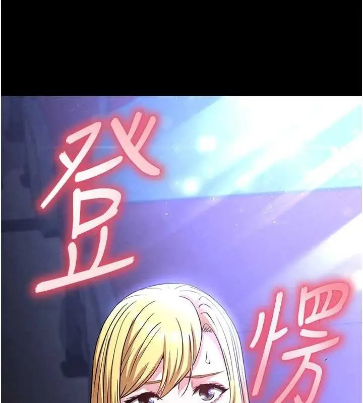 漫画《末日雕堡》第38话第9张图