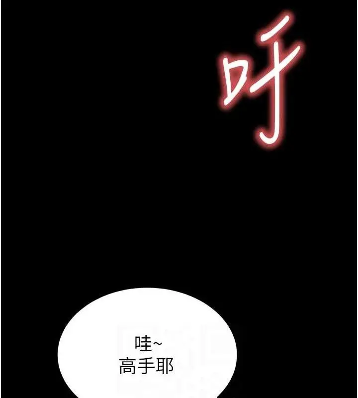漫画《末日雕堡》第38话第92张图