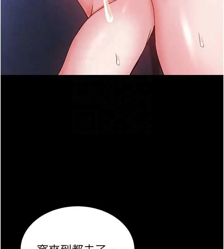 漫画《末日雕堡》第38话第95张图