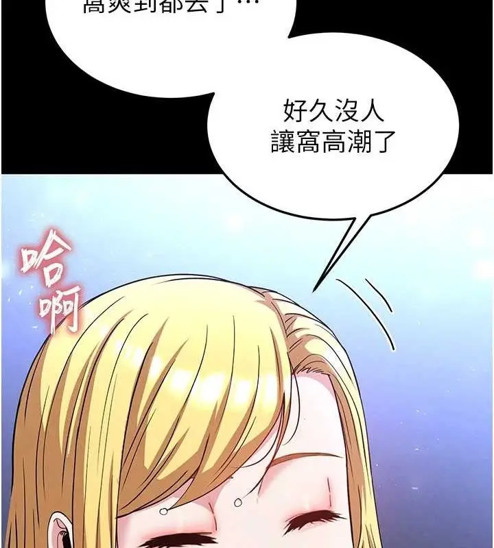 漫画《末日雕堡》第38话第96张图