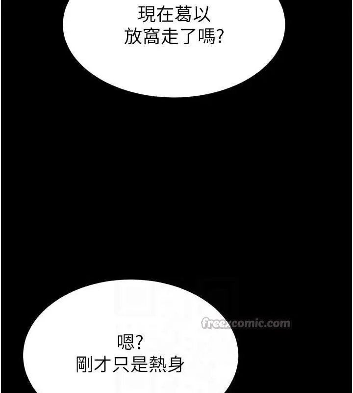 漫画《末日雕堡》第38话第98张图