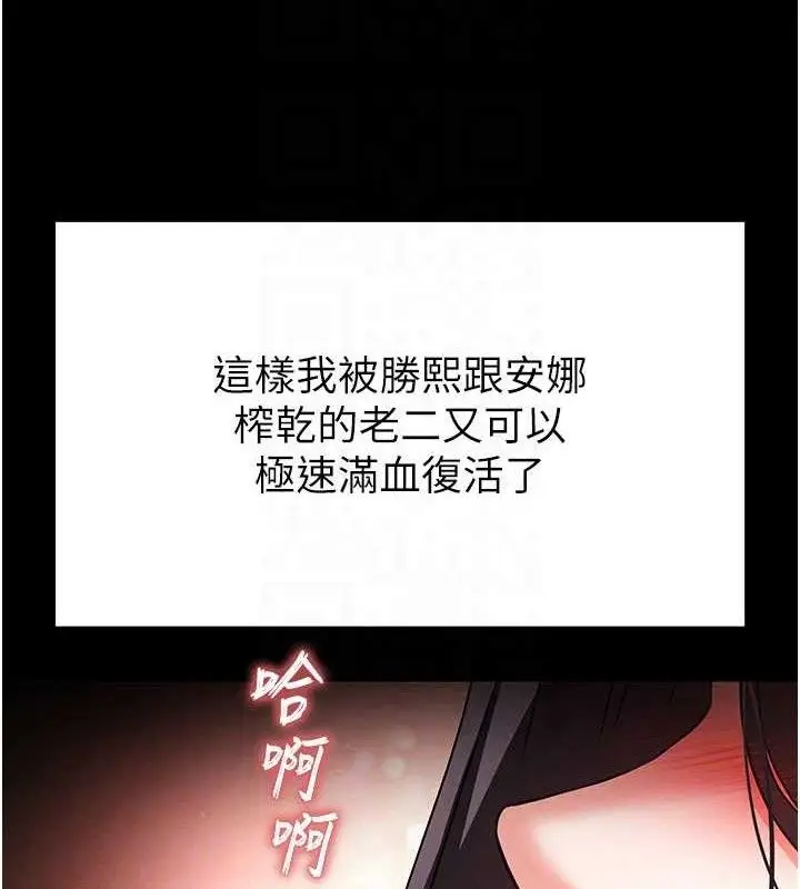 漫画《末日雕堡》第40话第102张图