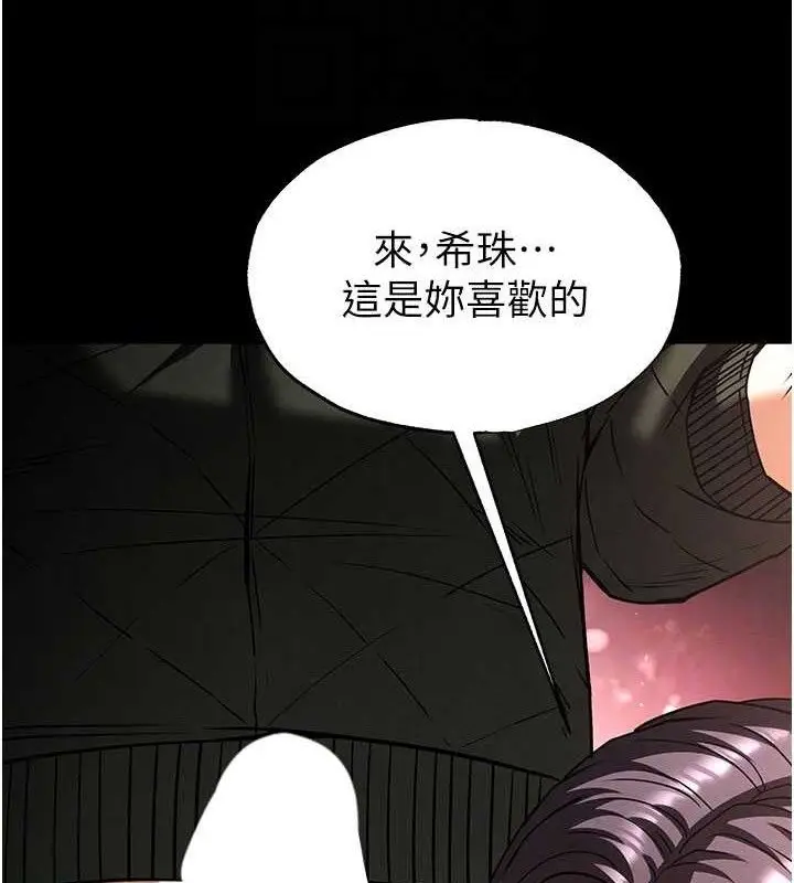 漫画《末日雕堡》第40话第104张图