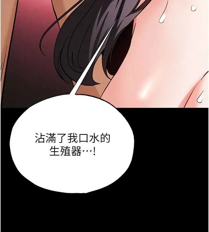 漫画《末日雕堡》第40话第106张图