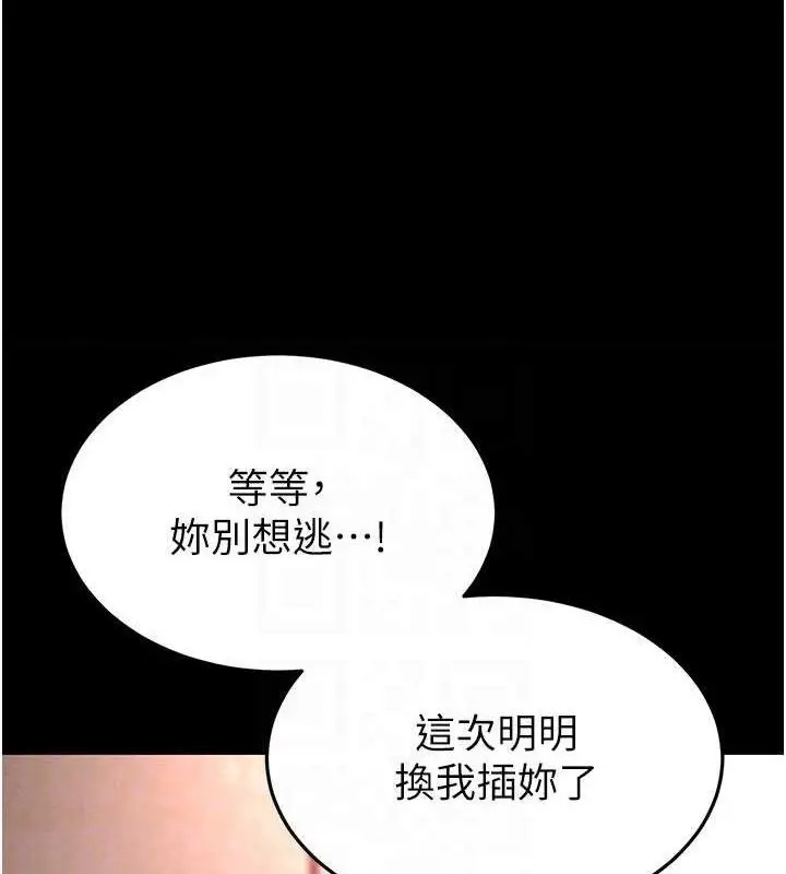 漫画《末日雕堡》第40话第107张图