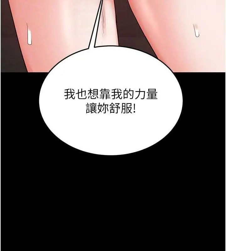 漫画《末日雕堡》第40话第110张图