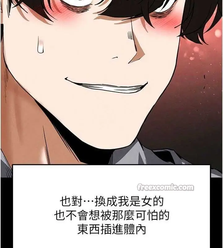 漫画《末日雕堡》第40话第112张图