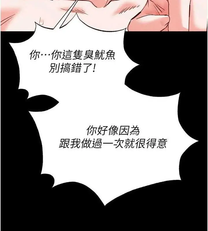漫画《末日雕堡》第40话第118张图