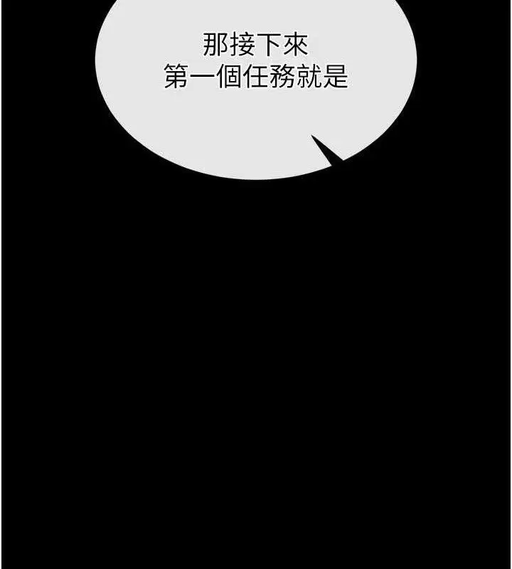 漫画《末日雕堡》第40话第12张图