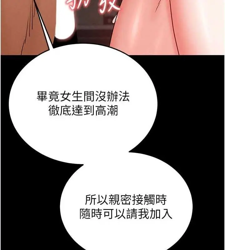 漫画《末日雕堡》第40话第123张图