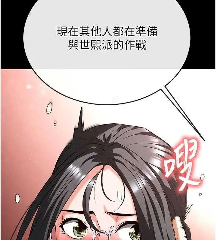 漫画《末日雕堡》第40话第125张图