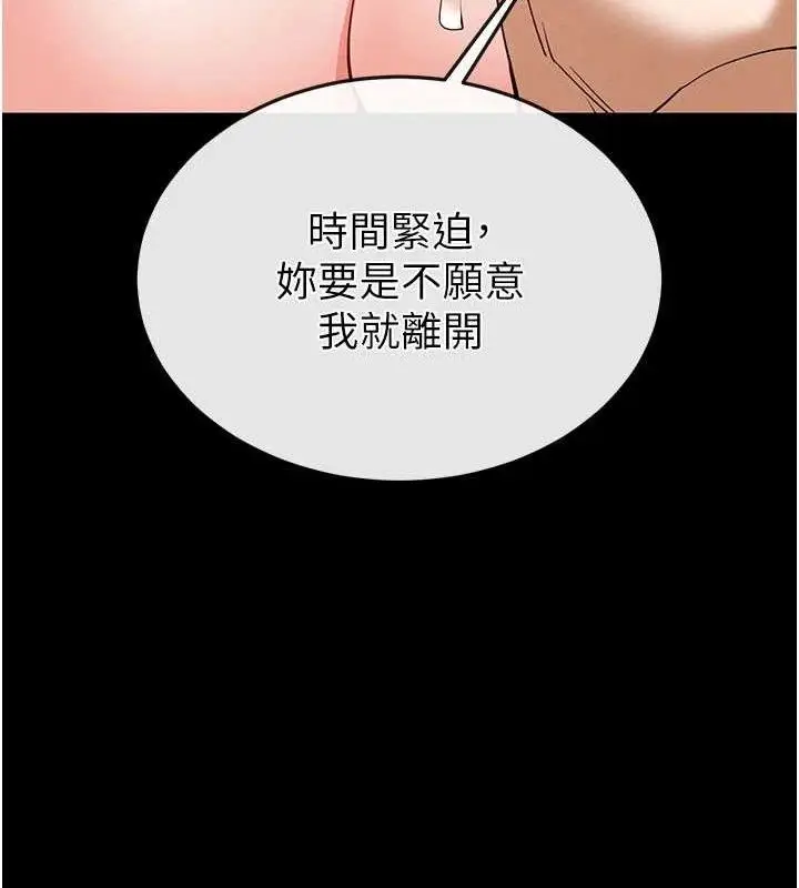 漫画《末日雕堡》第40话第127张图